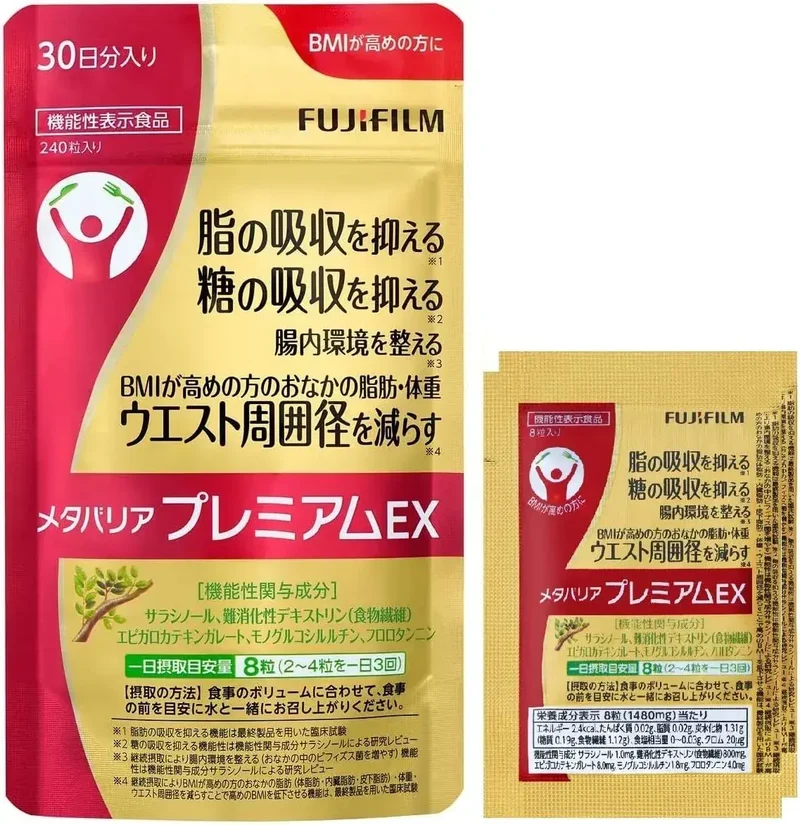MetaBarrier Metabaria Premium EX Saracia Supplement 240 Tablets