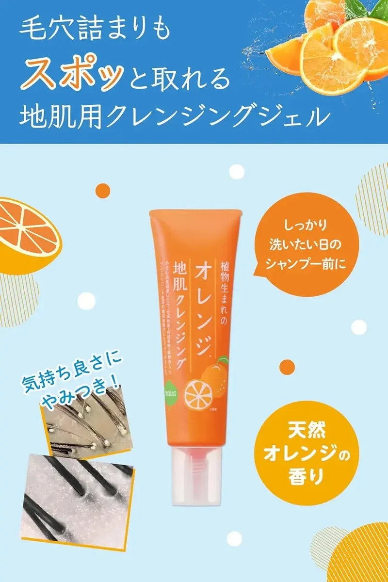 Plant-Based Orange Scalp Cleanser, Sebum Control, Weak Acid 130g