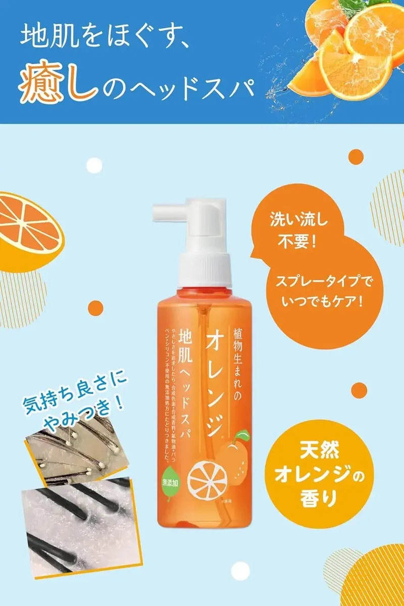Plant-Based Orange Skin Head Spa Odor Control Hair Lotion 180ml