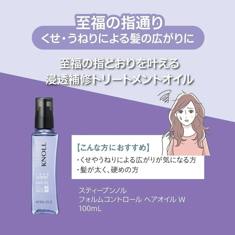 Stephen Knoll Form Control Hair Oil Treatment for Wavy Hair 100ml