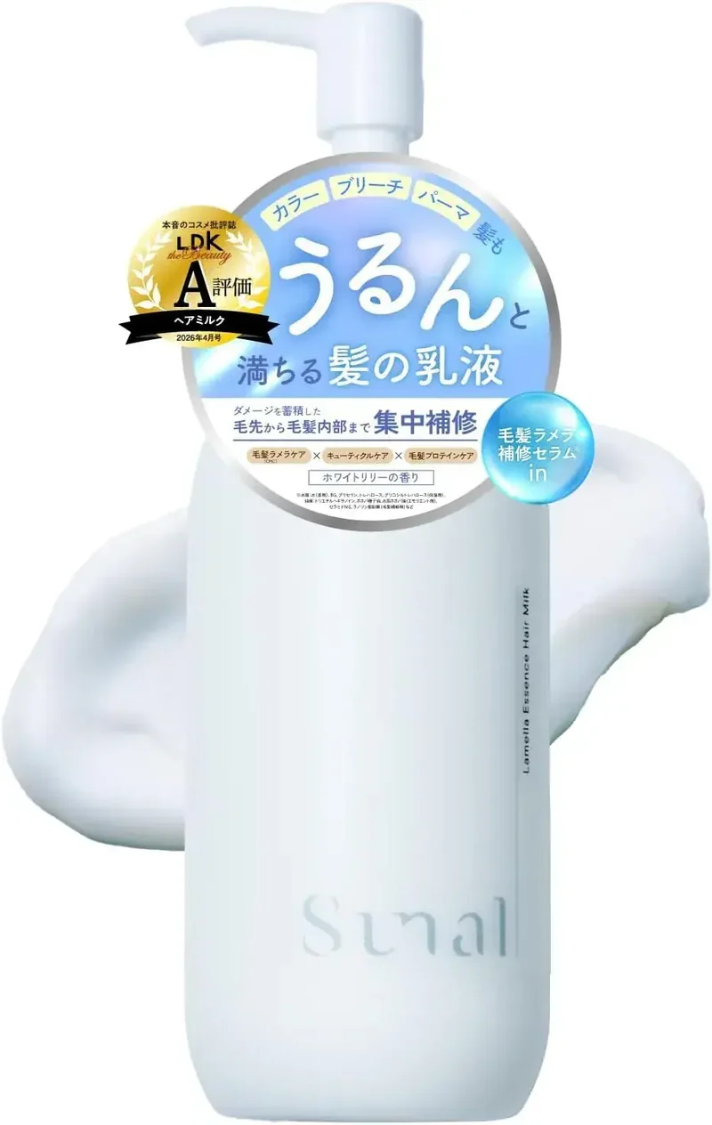 Sunal Lamellar Essence 200mL Moisturizing Damage Control Hair Milk