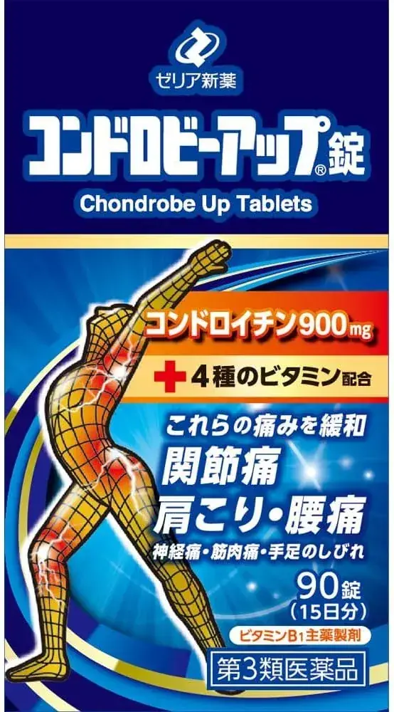 Zeria Condroby Locks Joint Support Set 2x90 Tablets + Sample