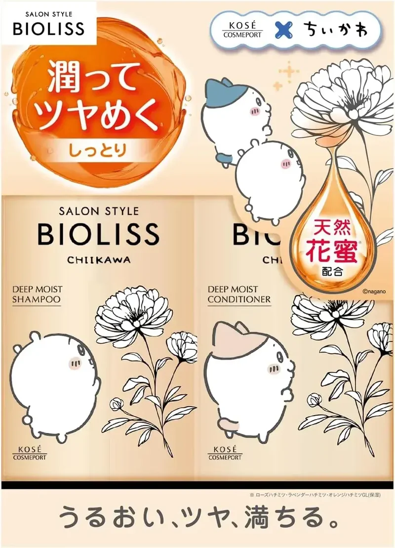 Salon Style Biolis Fleur Deep Moist Hair Care Set 940ml