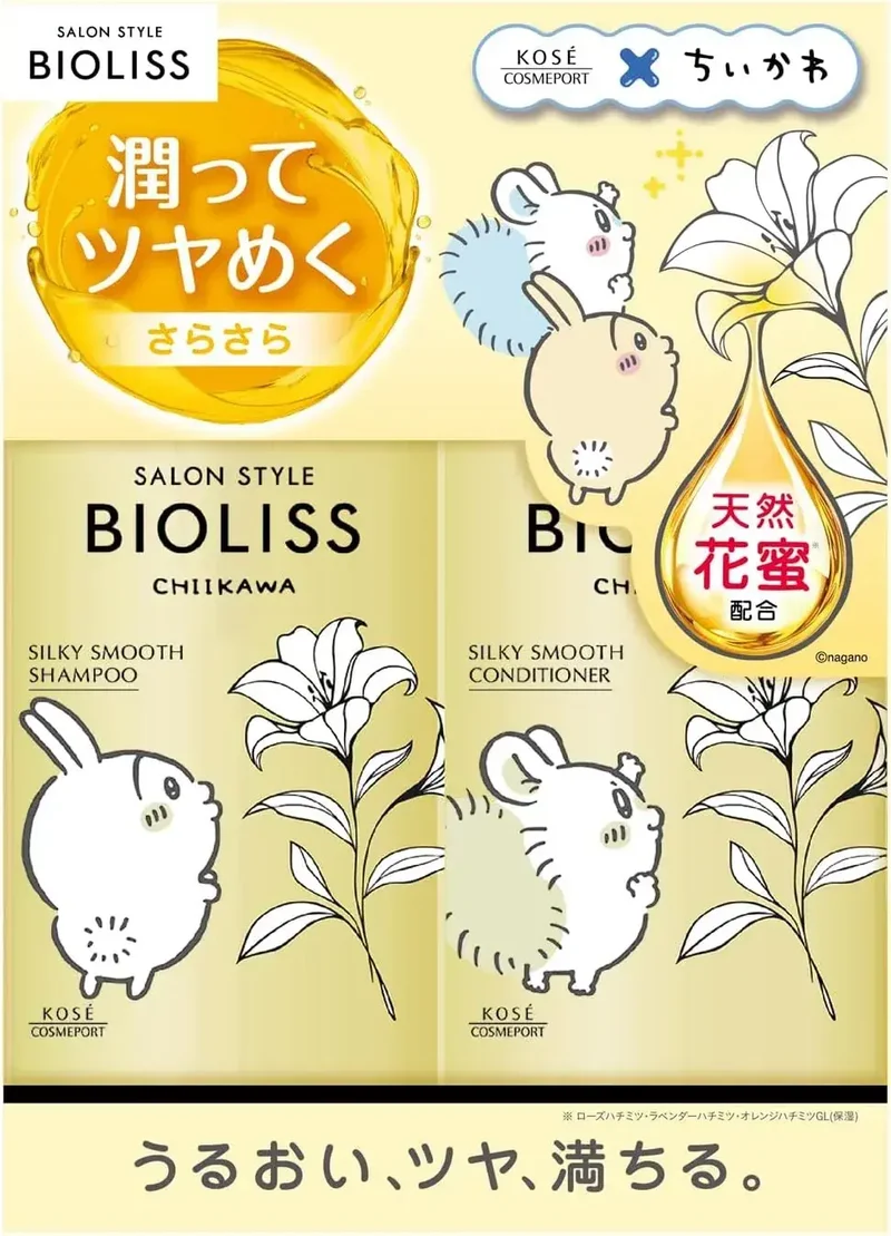 Salon Style Biolis Fleur Chikawa Silky Smooth Shampoo Conditioner 940ml