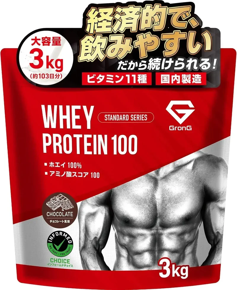 GronG Whey Protein Standard Chocolate with Vitamins Powder