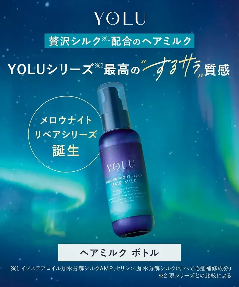 Yolu Yoru Hair Milk Mellow Night Repair for Damaged Hair Care