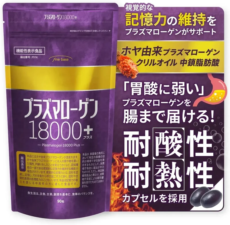 Fine Base Plasmalogen 18,000 Plus Krill Oil Omega-3 90 Capsules
