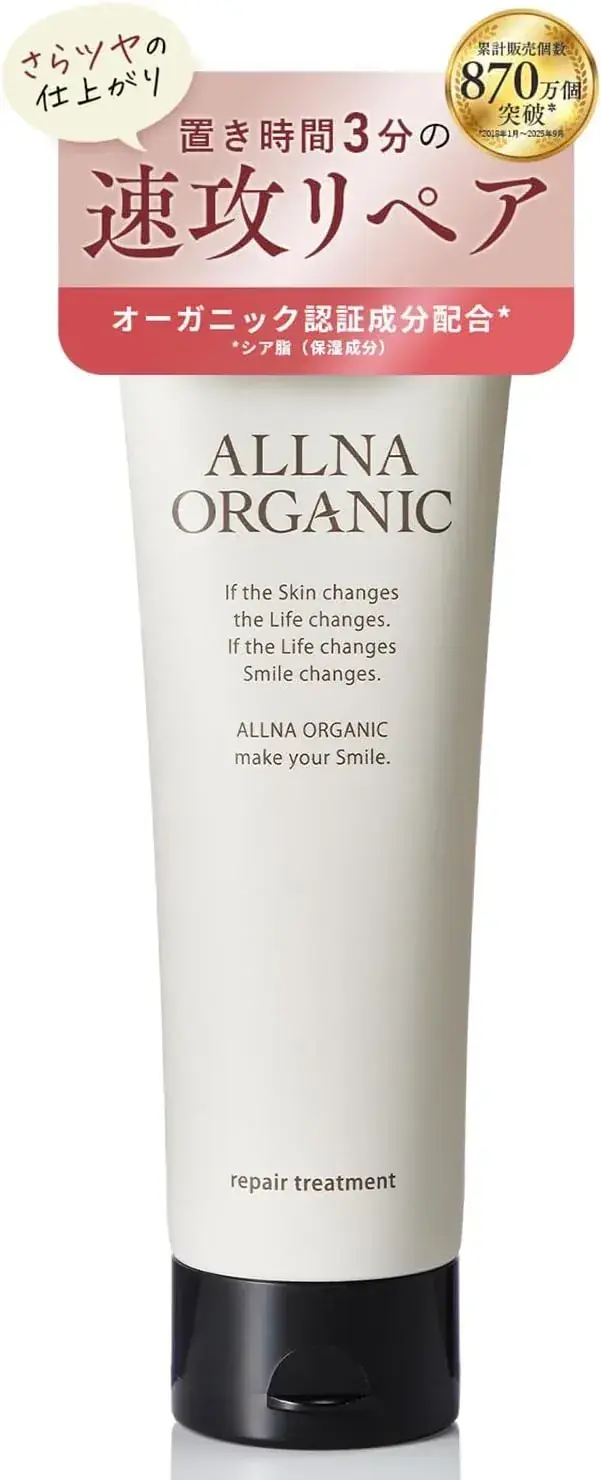 Allna Organic Damage Repair Hair Mask Treatment 6.3 oz (180g)