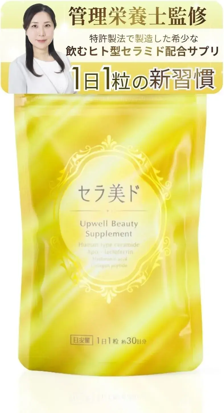 Upwell Natural Ceramide Supplement Vitamin C 30-Day Routine