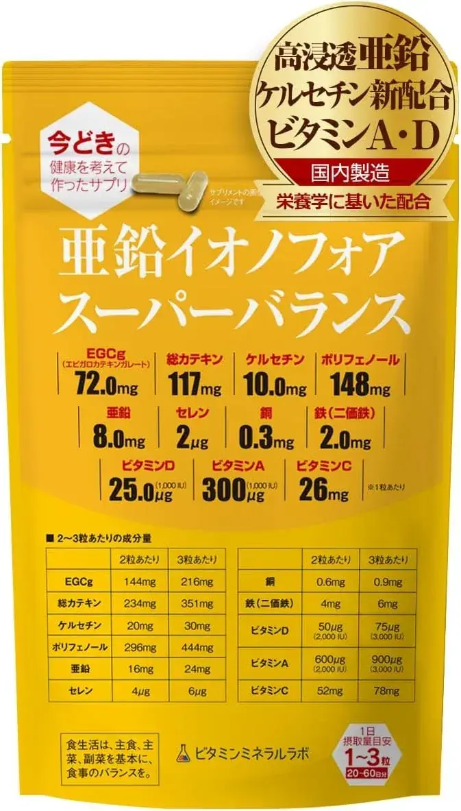 Vitamin Mineral Lab Zinc Ionofore Super Balance Supplement
