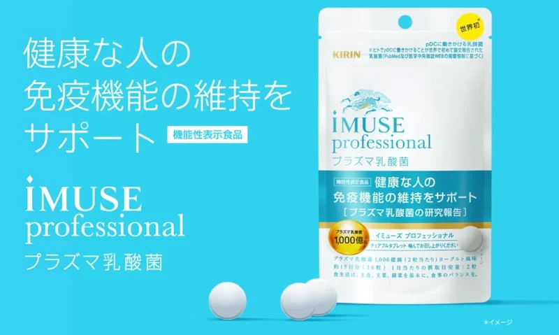 Imuse Professional Plasma Lactic Acid Bacteria 30 Tablets