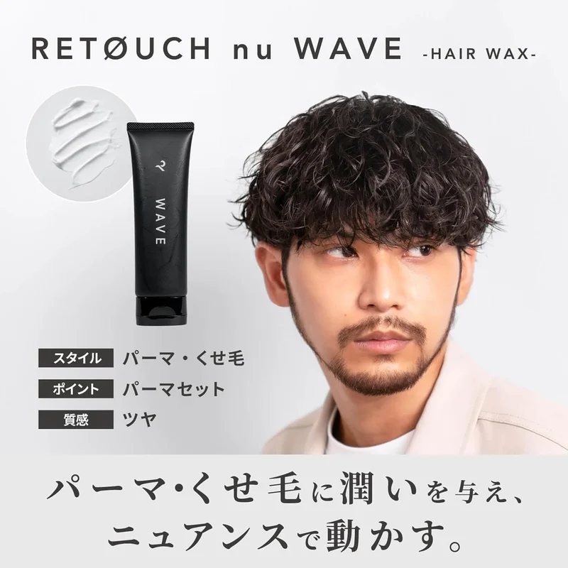 Retouch Wave Wax for Men's Curly Hair Styling 3.2 oz (90g)