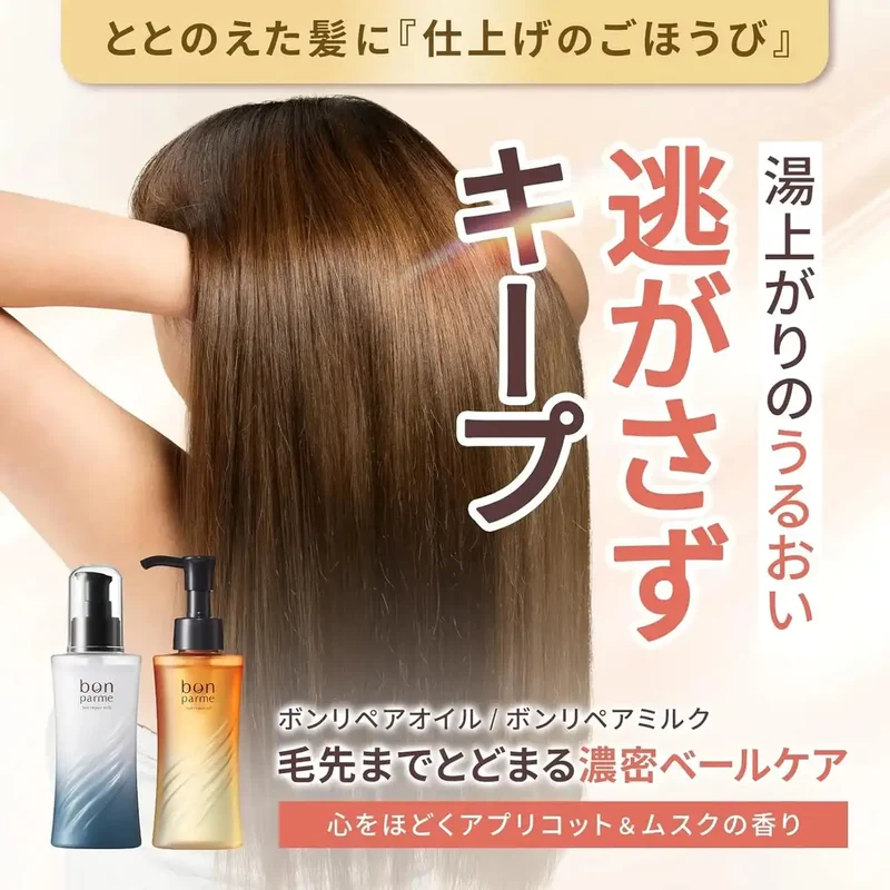Bonparme Repair Hair Oil Leave-in Treatment 3.38 fl oz