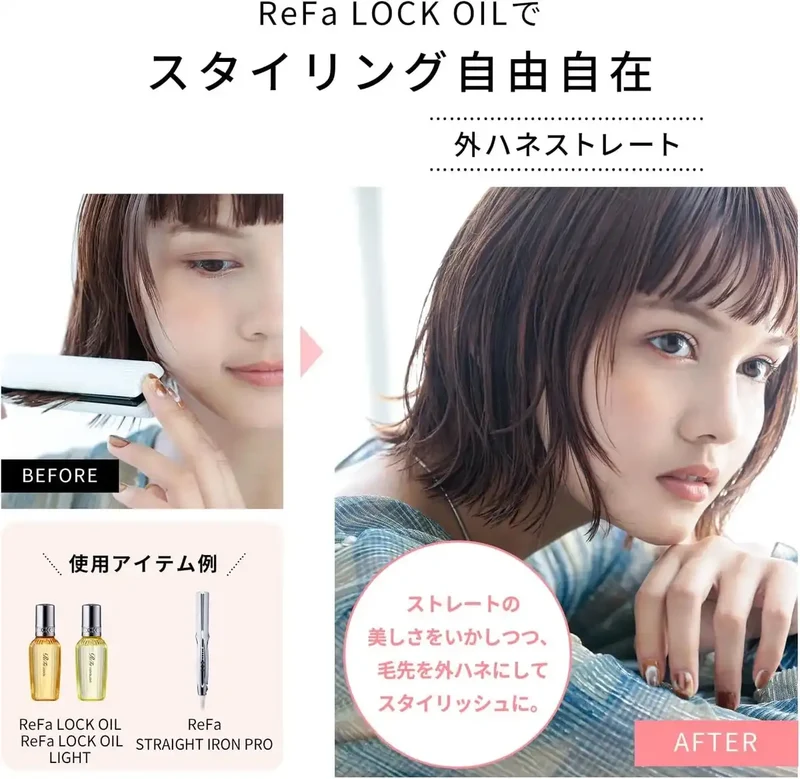 ReFa Rock Oil: Glossy Hair Styling & Lock Oil - 80ml