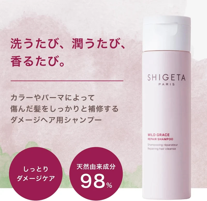 Shigeta Paris Wild Grace Shampoo 8.5 fl oz Natural Ingredients