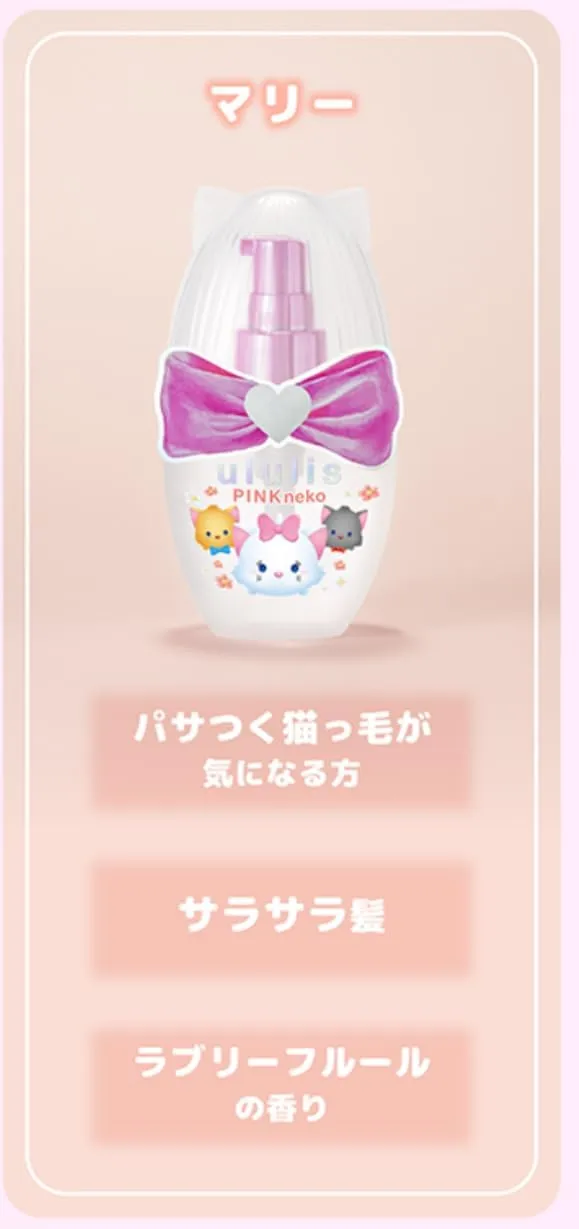 Ululis Pink Cat Hair Oil 100ml Marie Design Nourishing Care