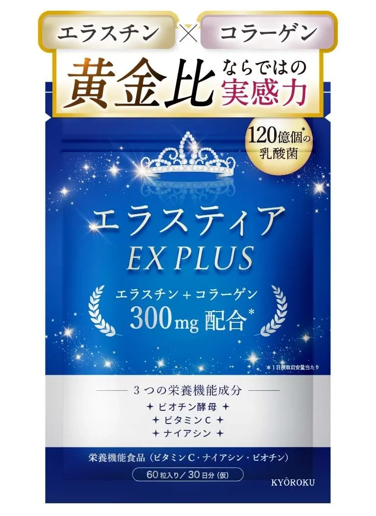 Kyoroku Elastia Ex Plus Elastin Supplement with Collagen and Probiotics